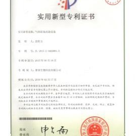 氣體除臭洗滌設(shè)備證書(shū)號(hào)第 5010598 號(hào)